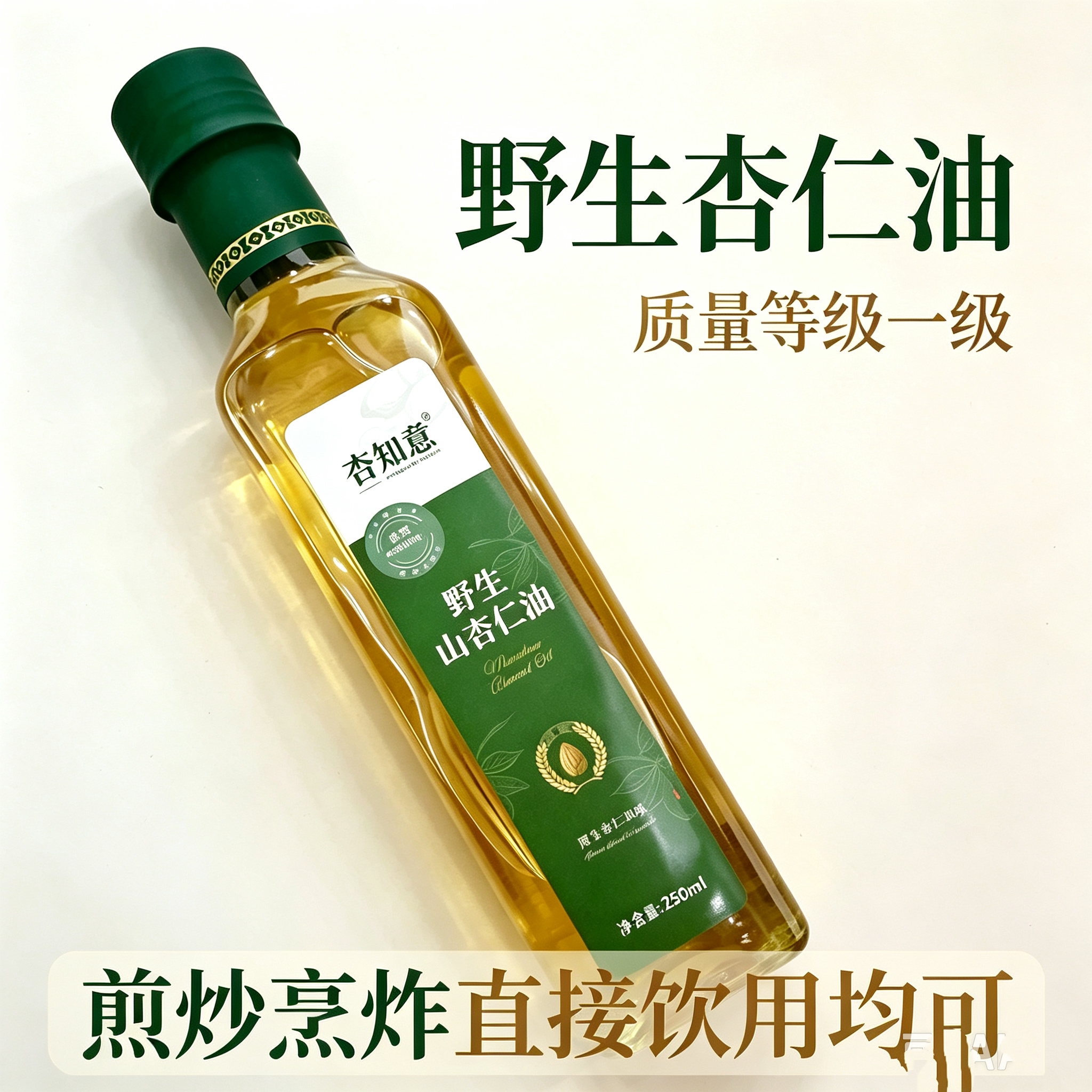 无添加野生杏仁油原产地
