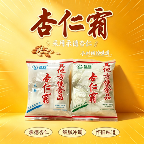 承德特产盛嵘牌杏仁霜无蔗糖含白沙糖糊状餐杏仁粉冲泡稠的包邮
