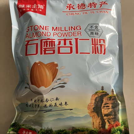 承德纯杏仁粉无添加独立包装味来主角石磨冲泡旅游特产180克