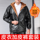 皮衣男加绒厚防风防水宽松连帽保暖外套摩托车骑行外卖代驾皮棉衣