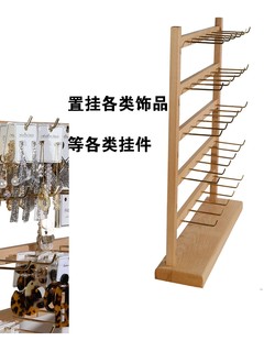 饰品展示架陈列架桌面家用挂件收纳展示架耳饰挂架店铺实木首饰架