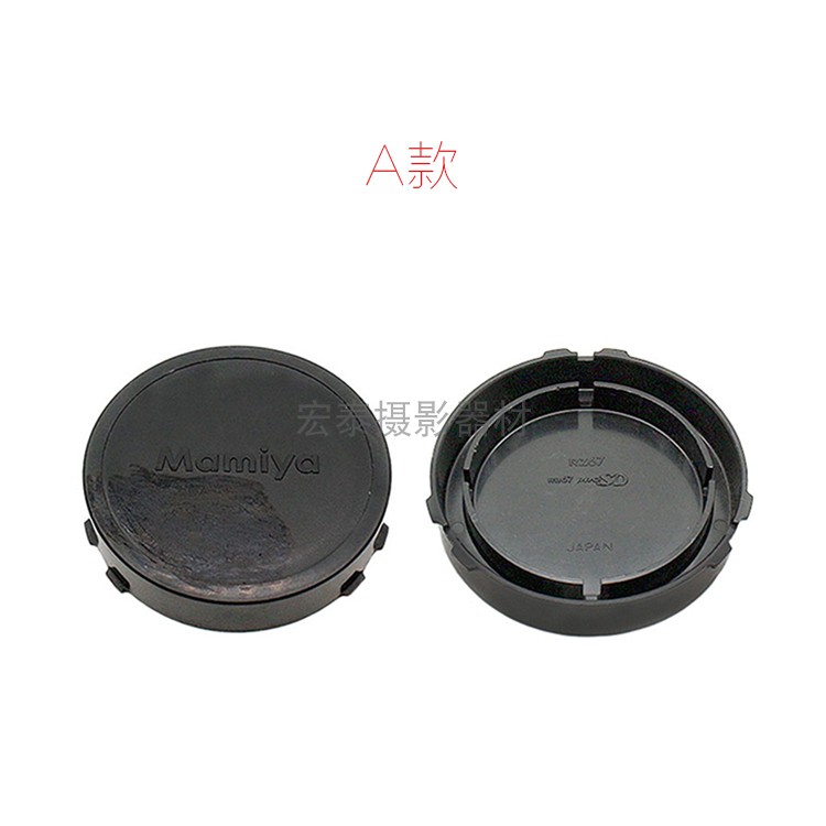 日本 Mamiya 玛米亚 RB67 镜头 原装镜头后盖