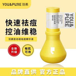 假一罚十 第二代祛痘精华液 官方正品