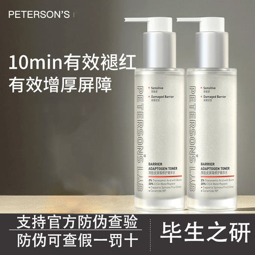 毕生系列水乳液面霜Pro系列屏障修护保湿舒缓2.0