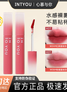水雾凝雾唇釉彩口红哑光雾面不易粘杯素颜显白