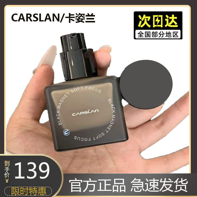 黑磁粉底液黑瓷遮瑕持久不脱妆干油皮防水防汗持妆持久控油30g