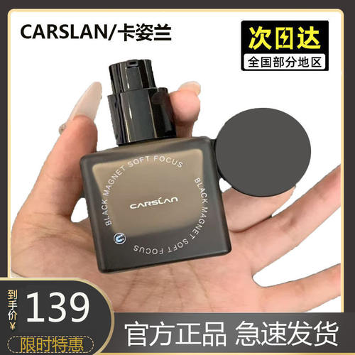 黑磁粉底液黑瓷遮瑕持久不脱妆干油皮防水防汗持妆持久控油30g