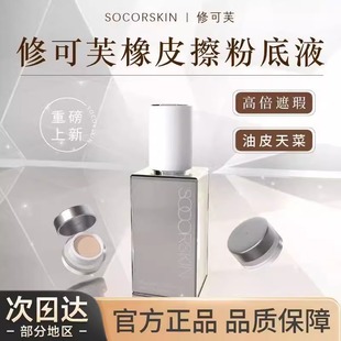 粉底液霜橡皮擦无暇持妆遮瑕持久不脱妆粉霜油皮干皮混合女