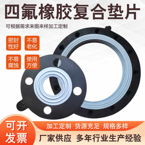 耐高温国标法兰密封垫圈三元乙丙