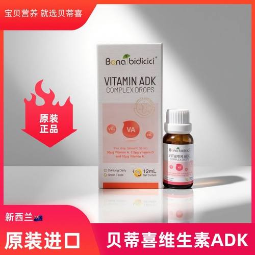 美国贝蒂喜果蔬婴儿advd宝宝滴剂