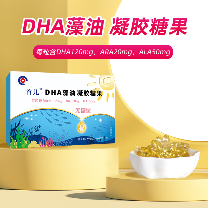 首儿DHA宝宝儿童学生大脑ARA、ALA120粒超值装