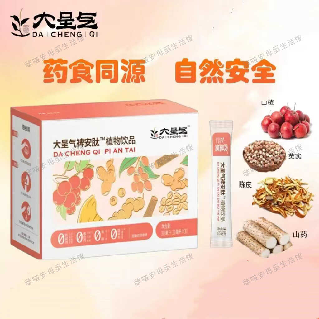 大呈气宝宝脾氨肽植物饮品药食同源儿童山药茯苓脾胃4送1
