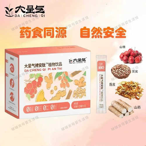 大呈气脾氨肽蒲公英三参三肽茯苓薏仁梗桔佛手肉桂燕窝酸枣仁