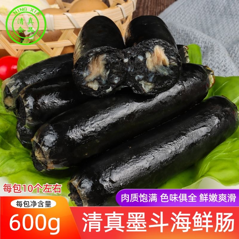 清真墨鱼肠烤肠空气炸锅关东煮