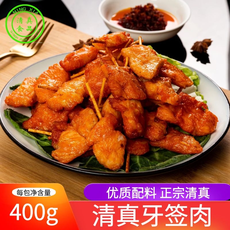 清真牙签儿童迷你肉串冷冻半成品