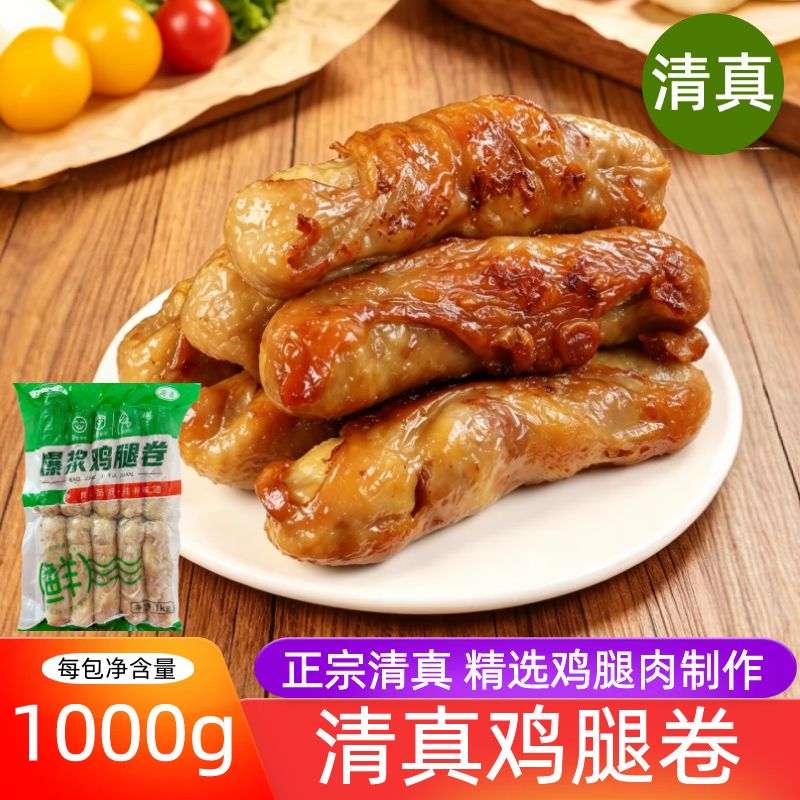 清真爆浆鸡腿卷整张鸡皮空气炸锅半成品食材冷冻油炸小吃炸鸡脆皮
