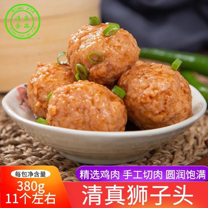 清真狮子头每袋380g（11粒左右）