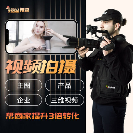 主图视频拍摄亚马逊视频产品带货TVC视频电商达人开箱种草视频