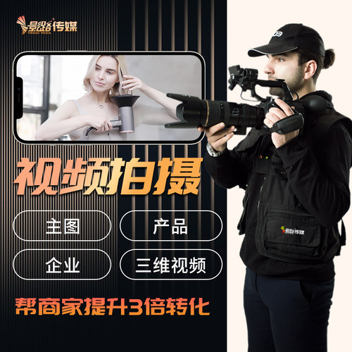 主图视频拍摄亚马逊视频产品带货TVC视频电商达人开箱种草视频