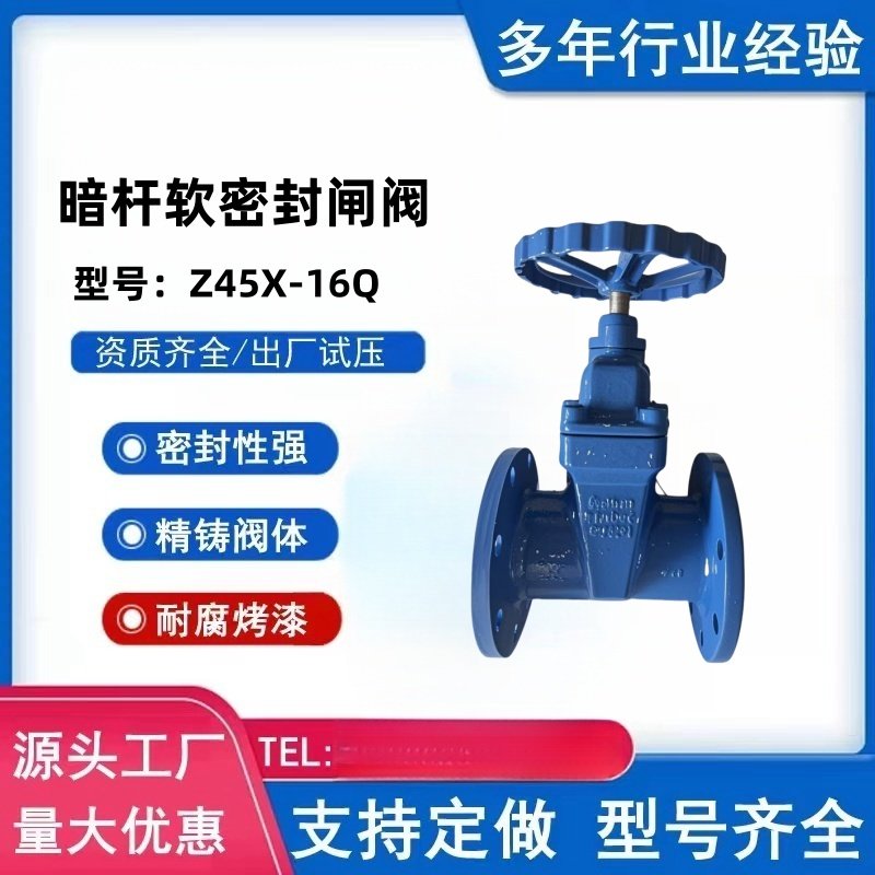 暗杆软密封闸阀零泄露厂家直销图片