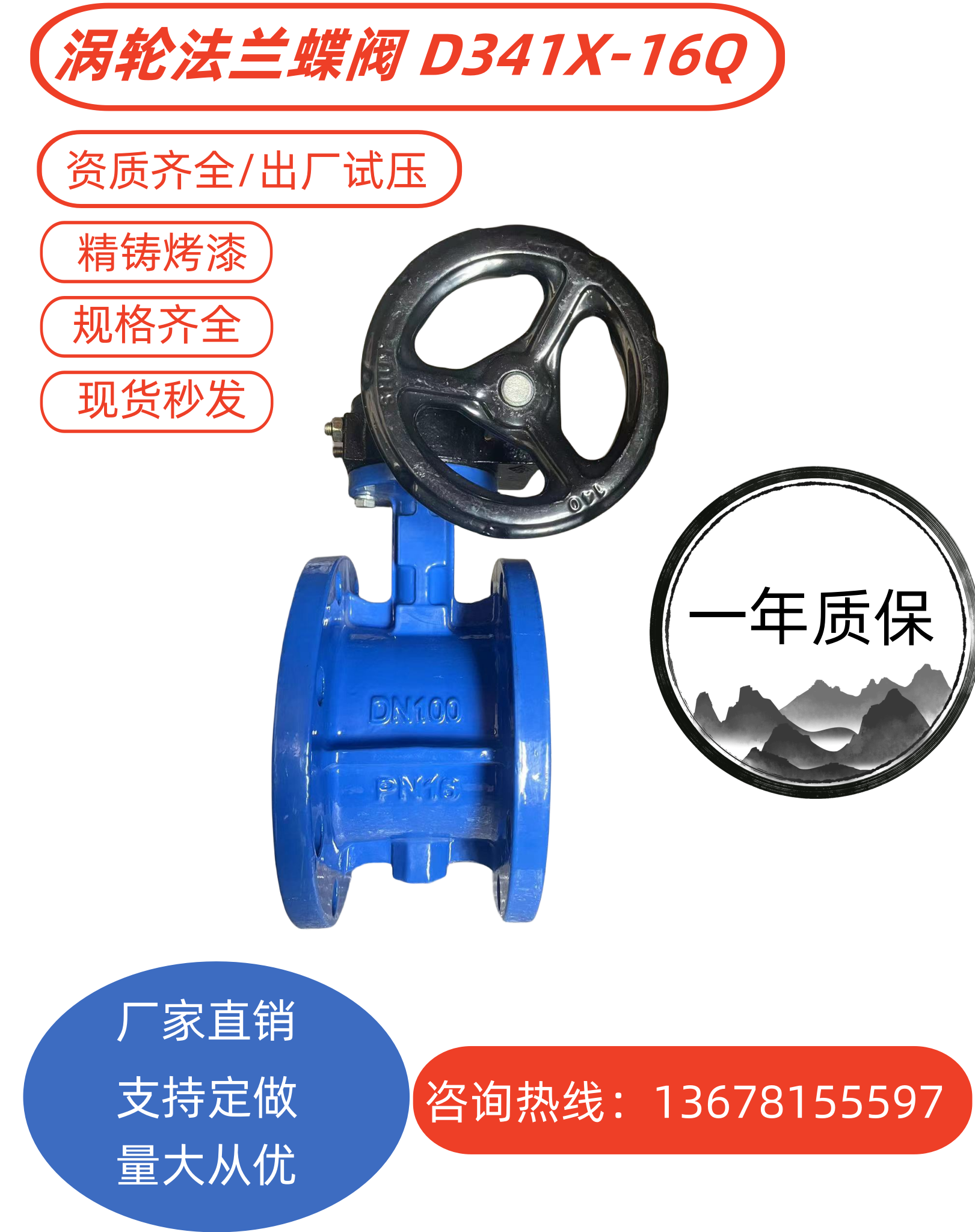 涡轮法兰蝶阀d341x-16q球墨铸铁手动软密封法兰蝶阀dn100 150