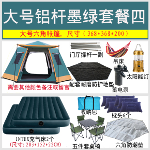 露营野外烧烤双层加厚防雨大帐篷厂 销户外全自动大帐篷34568人