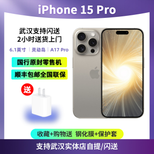 Apple iPhone 苹果 Pro国行原封未激活5G手机双卡iphone15pro