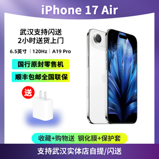 苹果iPhone Air全网通用5G手机国行原封未激活旗舰iphone17air