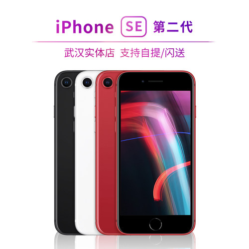 苹果iphone Se素材模板 苹果iphone Se图片下载 小麦优选