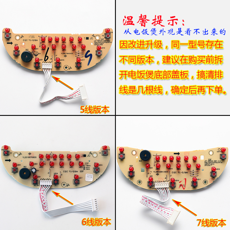 九阳电饭煲JYF-30FE05 30FE08 30FE09 F-30FZ807显示板电源板原装