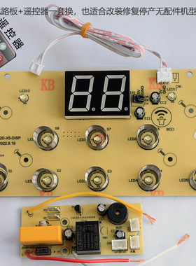 南极人足浴盆配件NBX0F50033S-BK NBX0F51103AD显示板电源板主板