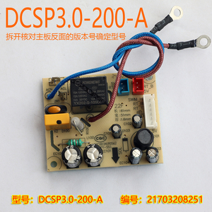 九阳电压力锅配件Y-50C90-A Y-50C90 Y-60C90 电源板主板原装全新