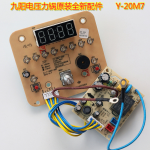 九阳电压力锅迷你智能高压饭煲Y-20M7显示板电源板电脑板按键板