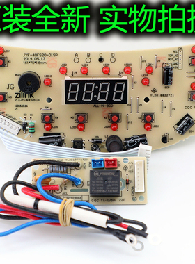 九阳电饭煲显示板配件JYF-40FS20/40FS22/40FS66/40FS50按键灯板