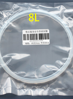 飞利浦8L电压力锅专用密封圈HD2238密封圈锅圈HD2237全新8升