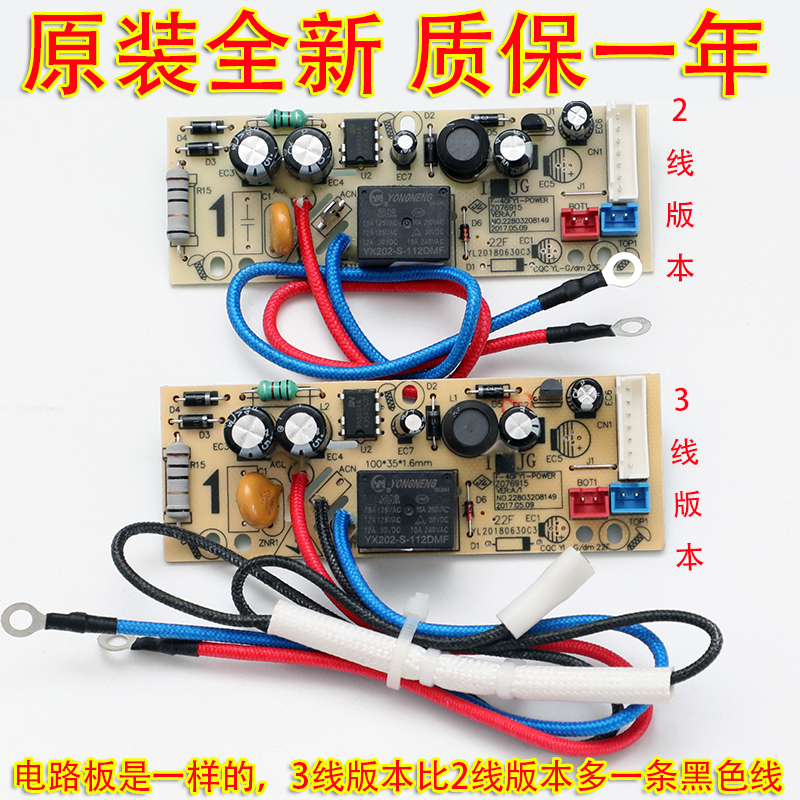 九阳电饭煲电源板F-40FY1/F-50FY1/40FY806主板F-30FY2电路板配件