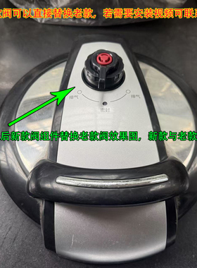 奔腾电压力锅配件PPD507 PPD517 PLFN5002 PLFN6002限压阀排气阀