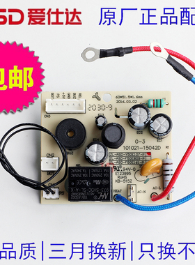 爱仕达电压力锅AP-Y50E802 F50E809 50E810 5018E电源板主板全新