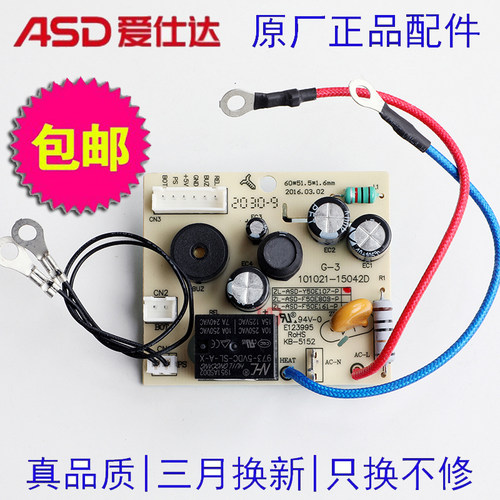 爱仕达电压力锅AP-Y50E107 F50E809 F50E161 5018E 50E805电源板 - 封面
