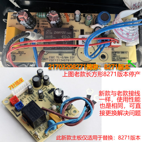 九阳压力锅Y-50C29/60C29电源板