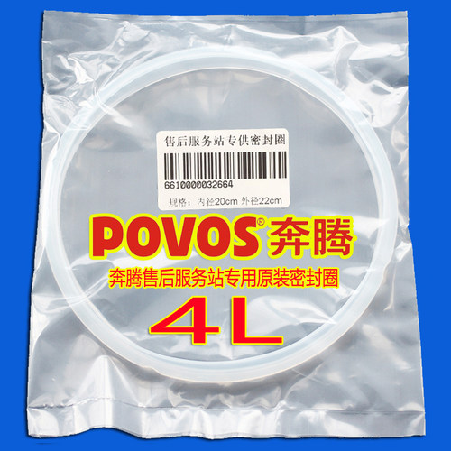 奔腾电压力锅密封圈 4L原装胶圈LN417 PPD413 PLFJ4004 PLFN4002