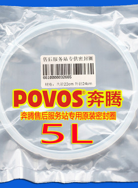 奔腾电压力锅密封圈 5L原装胶圈LN5152 LG5153 LG505 LE505 LN505