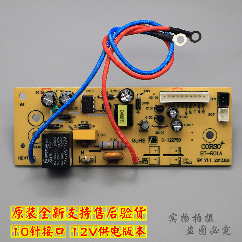 奔腾电饭煲配件PRT18-PW电源板FN520 PRD420 FN4166原装全新