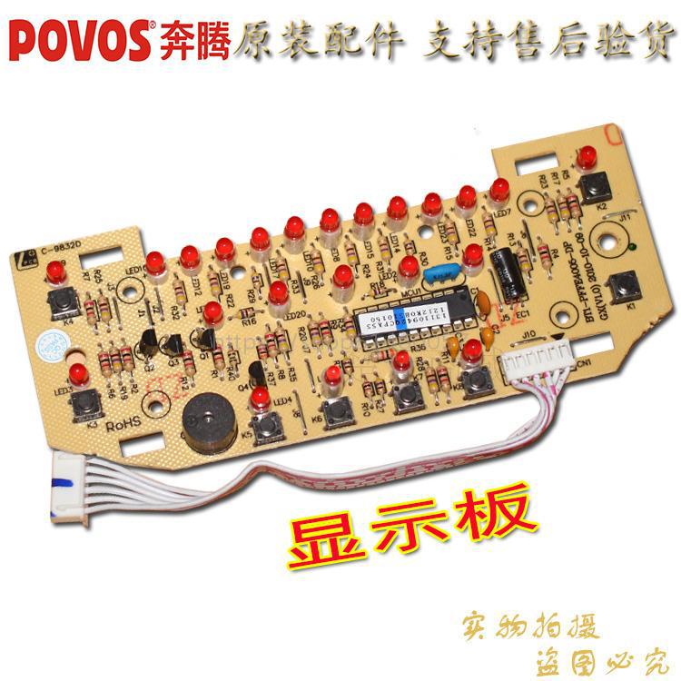 奔腾电饭煲配件PFFE4005 FE405 FE486灯板显示板线路板电脑板原装