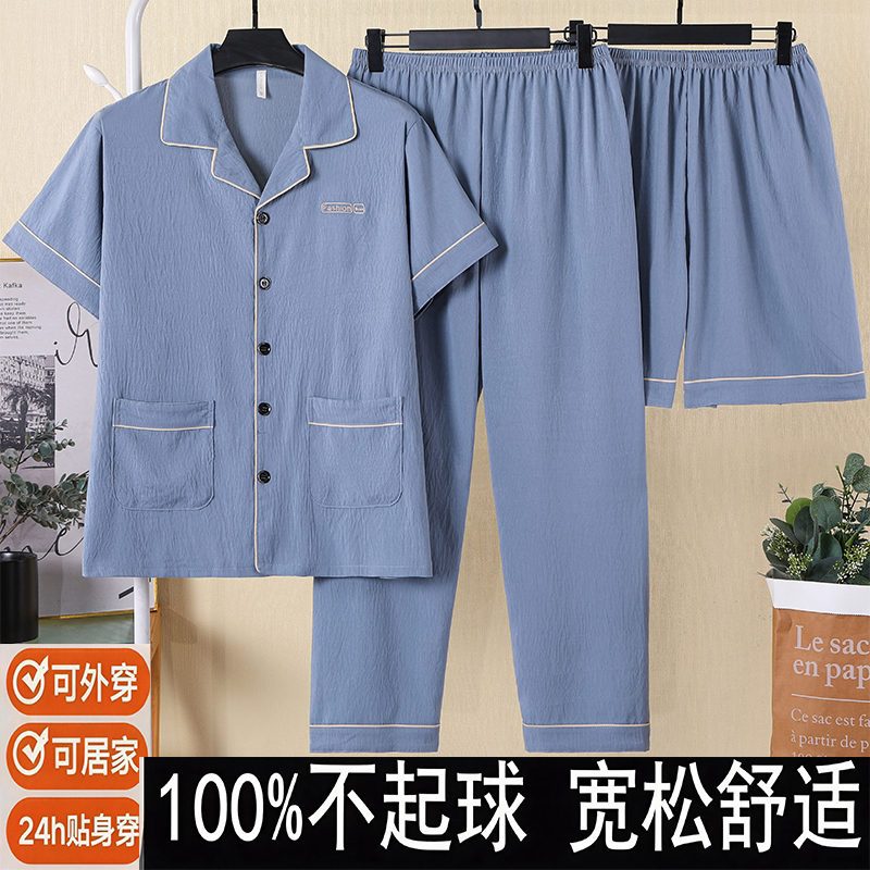 【爆款直降】男士睡衣夏季202睡衣/家居服套装