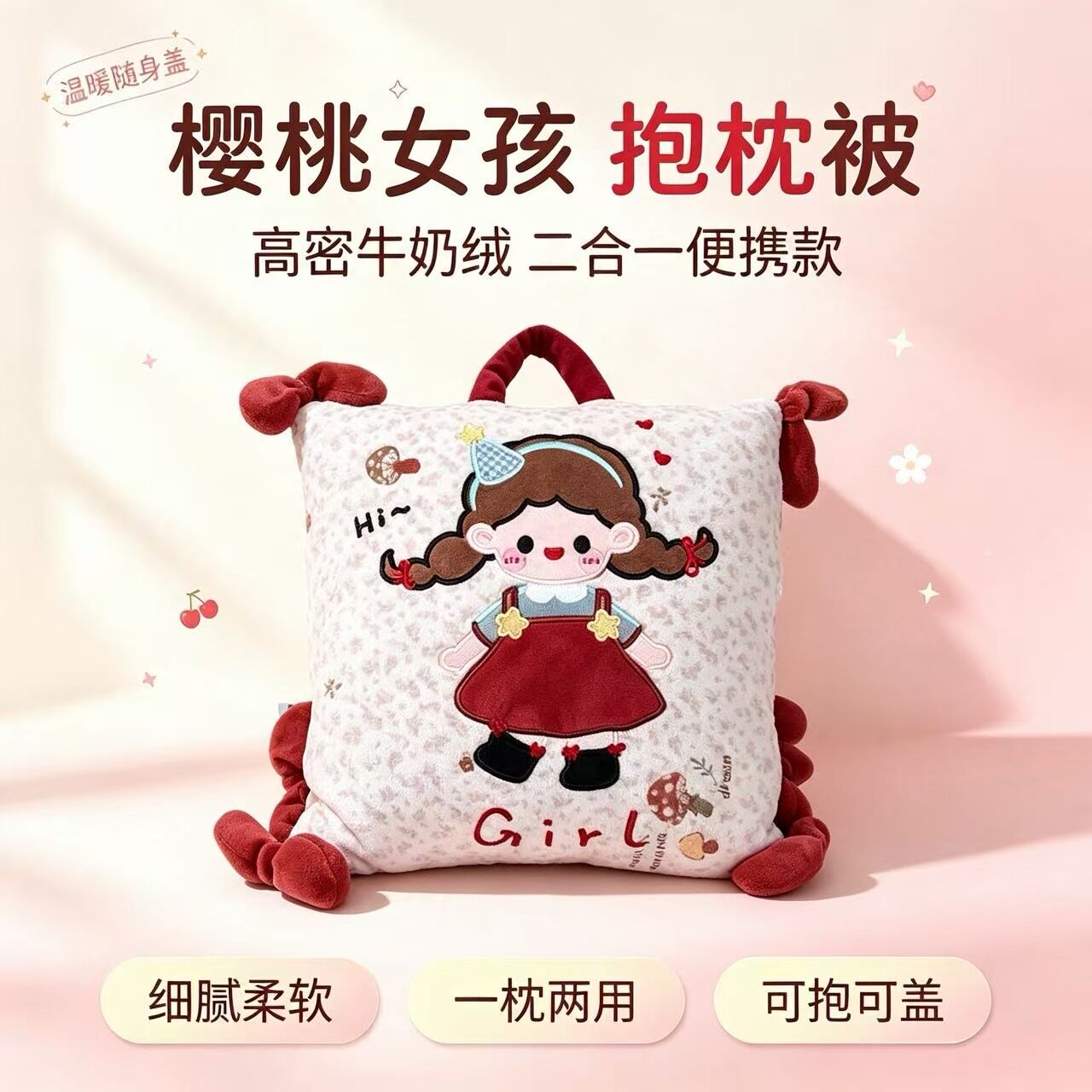 牛奶绒抱枕被子两用2026新款车载靠枕午睡毯子可折叠枕头小被子