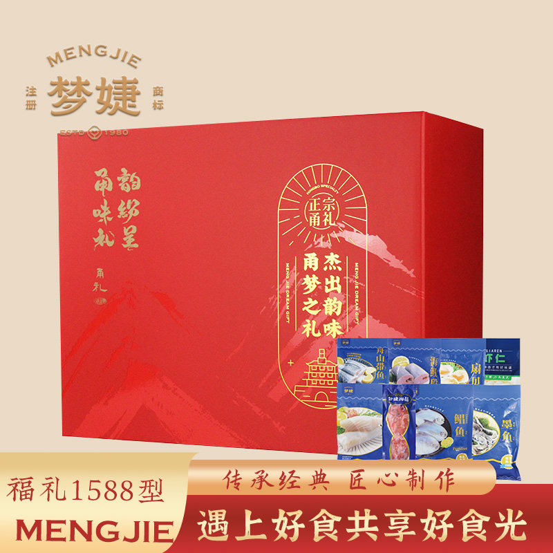 宁波老字号梦婕海鲜冷冻生鲜礼盒宁波特产1588型福礼送礼企业团,水产肉类/新鲜蔬果/熟食,海鲜水产礼盒套装,淘宝优惠券,粉丝福利购,淘宝优惠卷
