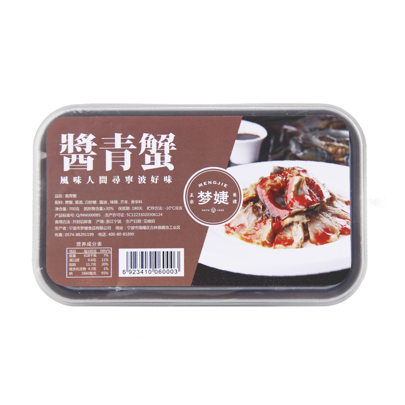 夢婕醬螃蟹醬青蟹腌制醉螃蟹大海蟹 寧波咸熗蟹寧波特產海產品