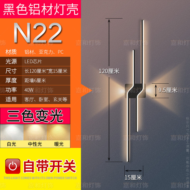带开关长条壁灯格栅电视背景墙客厅卧室现代简约创意接线人体感应