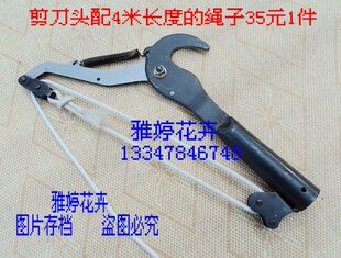 林子王高枝剪刀头配5米绳子高空剪刀头修枝剪花剪园林剪刀休整剪